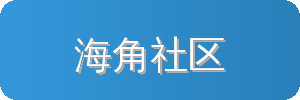 海角社区汽车改装视频社区